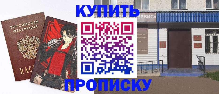 прописка в квартире в Первоуральске