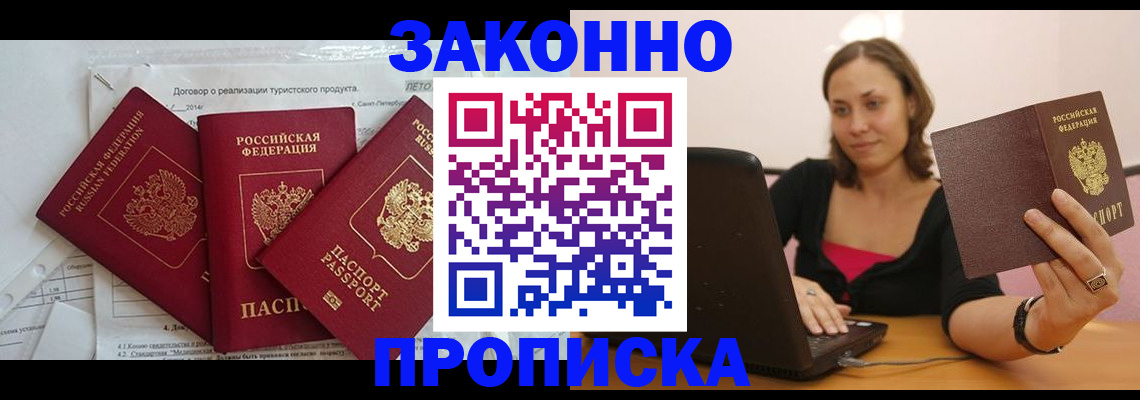 где прописаться в Первоуральске