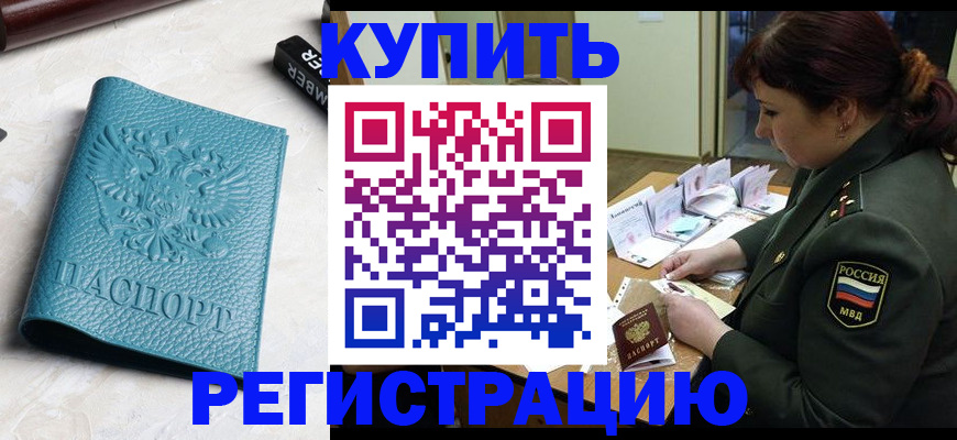 временная регистрация надежно в Первоуральске