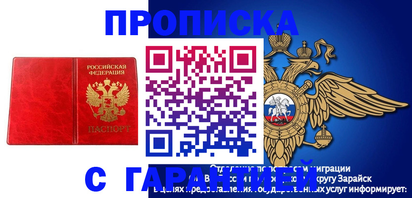 временная регистрация в квартире в Первоуральске