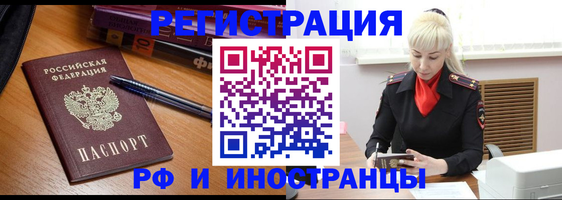 где прописаться в Первоуральске